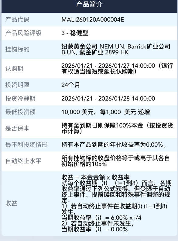 挂钩黄金结构性存款产品_现货黄金投资_银行黄金结构性存款产品特点