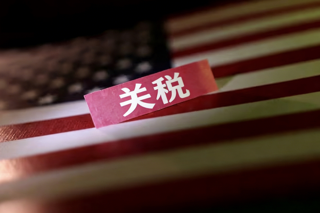 美国政府须开始退还“非法征收”的关税，金价维持区间震荡